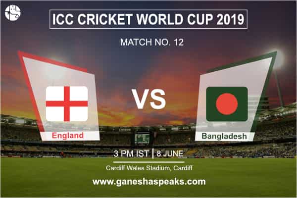 विश्व कप 2019 भविष्यवाणी:  इंग्लैंड वर्सेज बांग्लादेश मैच- किसके सितारे हैं बुलंद