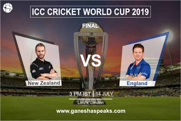 कौन जीतेगा क्रिकेट विश्व कप 2019 फाइनल? इंग्लैंड या न्यूजीलैंड