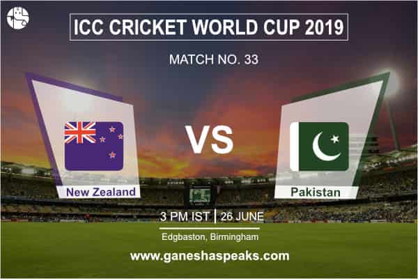 वर्ल्ड कप 2019 :  न्यूजीलैंड वर्सेज पाकिस्तान के बीच मैच की भविष्यवाणी